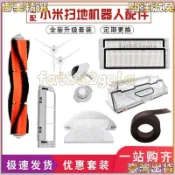 【免運🚀】【掃地機器人配件】適配1代1S 石頭S50 S51 T6 T7 濾網 邊刷 主刷 過濾網 掃地機 掃地機