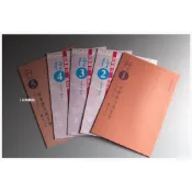 【禾洛書屋】硬筆書法練習簿 行書1~行書5(共5冊) (李郁周編寫、蕙風堂出版)