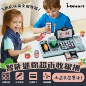 【聰明媽咪i-Smart】智慧語音辨識收銀機玩具 25件組 (生日禮物推薦 兒童玩具 超市玩具 仿真玩具 家家酒 廚房玩
