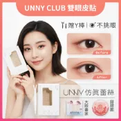 🌸台灣現貨 12H出貨🌸 UNNY CLUB 蕾絲無痕雙眼皮貼 超隱形 網狀 免膠免噴水 自然透氣 持久防水 韓國 內雙