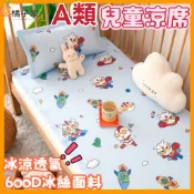600D冰絲涼席 兒童涼蓆 冰涼墊 嬰兒床涼席 幼稚園涼席 拚床涼席 兒童床墊 冰涼墊