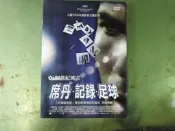 C42《席丹：記錄‧足球》｜光年映畫｜齊內丁・席丹◎主演｜運動紀錄片・足球傳記📀  📌【商品說明】  1️⃣ 《席丹