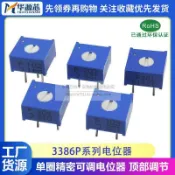 3386P單圈精密可調電位器1K2K5K10K20K50K100K500K1M 101 103 104