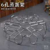 6孔精鋼陞級版蒸鍋架沃爾藍304不銹鋼加粗傢居蒸蛋架不銹鋼蒸架