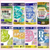 [快速出貨] DHC玻尿酸/DHA魚油/金盞花葉黃素/纖水元素PLUS/完美生物素/左旋肉鹼精華/血糖值雙重對策/修身素