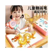 (店+)優選免運 六一兒童節糖畫筆套裝好吃畫糖人可食用3D打印糖化筆diy手工擺攤