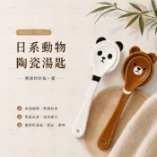 現貨【霜兔小舖】日本 Decole 加藤真治 甜品湯匙 陶瓷湯匙 湯品 濃湯 concombre 湯匙+碟子