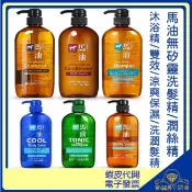 ♛GEM小舖♛日本【KUMANO熊野】馬油無矽靈洗髮精/潤絲精/沐浴精/雙效/竹炭/涼感 600ml ㊣另售1000ml
