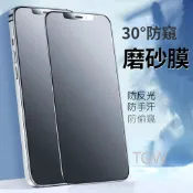 磨砂30°防窺膜 一加 OnePlus 1+8T 1+6T 1+6 絲印高清手機膜1+7 1+7T 保護貼 玻璃貼