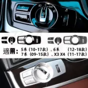🇹🇼隔日到 BMW 大燈 開關 F10 F11 F07 F01 F01 F02 F25 5系 7系 X3 X4 F26
