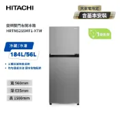 簡單生活館 送基本安裝+舊機回收【HITACHI 日立】240L 雙門變頻冰箱 HRTN5255MF1-XTW