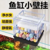 思樂小舖 滴流盒 魚缸過濾器 上部過濾 上部過濾器 小型上置壁掛式淨水過濾器龜缸水循環三合一