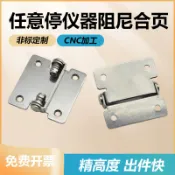 【臺灣熱銷】不鏽鋼隨意停平面扭矩鉸鏈摺疊翻轉止動轉軸任意停阻尼合頁【特價】