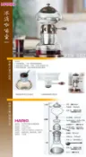 南美龐老爹咖啡 日本玻璃王 HARIO PTN-5BZ 飛碟型 油燈型 冰釀 冰滴咖啡器 600ML 5人份 玻璃配件區