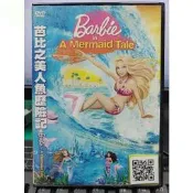 挖寶二手片-Y58-234-正版DVD-動畫【芭比之美人魚歷險記】-雙語發音 有國語