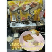 第四賣場現貨（2026/9月）好市多拆賣1包173IRIS OHYAMA 稻荷豆皮麻糬#146551