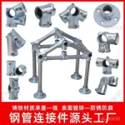 6分1寸管連接件 鍍鋅管固定件組閤連接件圓管單邊車棚鋼管快速接頭 啞管 鋼管 鋁管 鐵管 鍍鋅管 圓管連接件 錏管接頭 