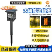 【HeartPick心選】太陽能庭院燈 太陽能地插燈 戶外庭院燈 壁掛燈 花園路燈 壁掛 / 地插兩用 庭園造景