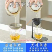 ku3ichih✨無孔茶濾【磁石茶漏組】納米陶瓷濾茶器 茶水分離器 免濾紙 小青柑泡茶器 日式茶濾網 茶具配件 耐高溫 