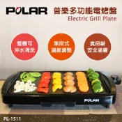 鑫鑫家電館 ☆中秋烤肉必備★【POLAR 普樂】多功能電烤盤 PL-1511