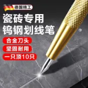 可開發票🥇德國精工鎢鋼合金劃線筆瓷磚專用劃針劃刀切割畫線金剛筆劃線神器🥇免運