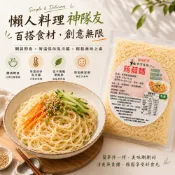 蘇伯 蒟蒻麵 蒟蒻 燕麥纖維麵 無鹼味 海藻麵 烏冬麵 高纖微卡  白玉帶 膳食纖維 減醣 免煮即食 火鍋 泰國 不含醬