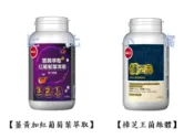 好市多Costco代購/葡萄王 薑黃萃取加紅葡萄葉萃取複方膠囊 & 樟芝王菌絲體膠囊 【屏東區】