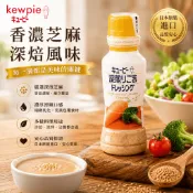 《日本零食倉庫》🇯🇵現貨供應 QP深煎胡麻醬180ml 2026.12.05 胡麻醬 深煎胡麻醬
