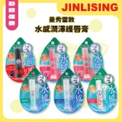 【金麗興生活館】【曼秀雷敦】水感潤澤護唇膏 唇部防曬 防曬護唇膏 撫平唇紋 爆水保濕 無負擔 無香料配方