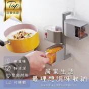 Happy Happy 調味罐掛壁調味盒廚房調味香料盒360度旋轉免釘牆壁免打孔-多款【AAA5814】