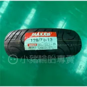 MAXXIS機車胎110/90-13 120/70-13 130/60-13  130/70-13  150/70-13