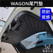 【FOCUS WAGON尾門墊】FORD福特碗公 威梗專用 後箱墊 防水耐刮皮革墊 後門軟墊 內飾板防護墊 行李廂保護墊
