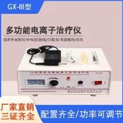 【可開發票】南寧科倫GX-III多功能電離子手術治療機 高頻電刀 高頻電灼治療儀