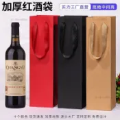 臺灣免運24H💗 雙支裝紅酒禮品袋 葡萄酒手提袋 酒瓶包裝紙袋 送禮提袋 螺紋提繩多色紙材可選 可客製禮物包裝