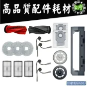 適配 石頭 Qrevo 2 PRO / Edge 2 Pro / Saros 20 主刷 滾刷 邊刷 濾網 耗材 配件