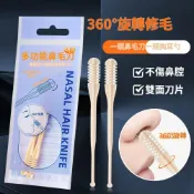 (店+)鼻毛刀修剪器 二合一 修毛刀 鼻毛 修剪刀 修剪 多功能