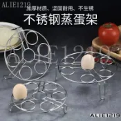 24H出🚚304加粗不銹鋼蒸架 蒸蛋架 多功能蒸架 高低腳蒸格架子 隔熱蒸架 蒸鍋格子