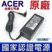 Acer 宏碁 65W 台達 原廠 變壓器 19V 3.42A 5.5*1.7mm 充電器 電源線 A517-51G A615-51G A517-51g E1-571 A315-21 E5-475G