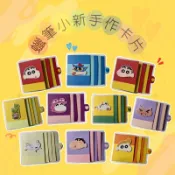 蠟筆小新手作卡片 迪士尼手作 客製化卡片 情人節卡片禮物 畢業禮物 生日禮物卡片 瀑布卡片 聖誕節 手工卡片 蠟筆小新