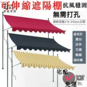 昊鑫家居 免運 台灣公司 【戶外遮陽棚 宅配免運】免打孔伸縮遮雨棚 戶外遮陽棚 雨遮 擋雨板 雨棚 戶外遮雨棚 遮雨布 陽臺遮雨棚 伸縮雨棚工廠現貨直銷 免運 可開發票 全館八折 售後保障 店長新品推薦 5h916