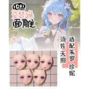 【DOUDOU modded STUDIO】1/12 贛榆原神 Impact KOTOBUKIYA MEGAMI DEV