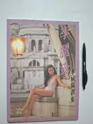 尚品二手書17:李麗珍水城寫真集