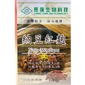 長庚生技 納豆紅麴升級配方單瓶免運(120粒膠囊/瓶)