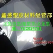 可發票~透明塑膠板/硬片材 0.2/0.3/0.4/0.5/0.6/0.8/1mm PC/PVC/PET片材