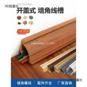 天天優選百貨 新品上市】牆角線槽PVC明裝三角隱形網線裝飾走線槽陰角電線遮擋條美麥太保