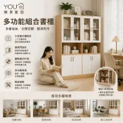(店+)【YOU樂美家居】實木框架多功能組合書櫃｜加厚板材結構・上下分層收納設計・玻璃門防塵展示・開放式與封閉式雙用空間