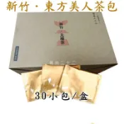【茶米二十二-直營本店】東方美人茶 茶包 買五盒送一盒 台灣新竹產地 北埔伴手禮 椪風茶 白毫烏龍茶