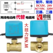 協貿國際日用品生活3館 太陽能電磁閥電動ADC12V24V220V空調溫控二通三通球閥常開閉球閥