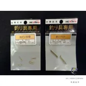 【阿賢釣具】⭐現貨⭐HEXING 金色前打TOP 前打U型環 前打竿導環 DIY 維修釣竿 前打環 合興 釣具 釣魚配件