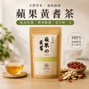 蘋果黃耆茶 黃耆茶 紅棗枸杞茶 養生茶 日常元氣茶 溫潤養生茶 茶包 茶葉 茶